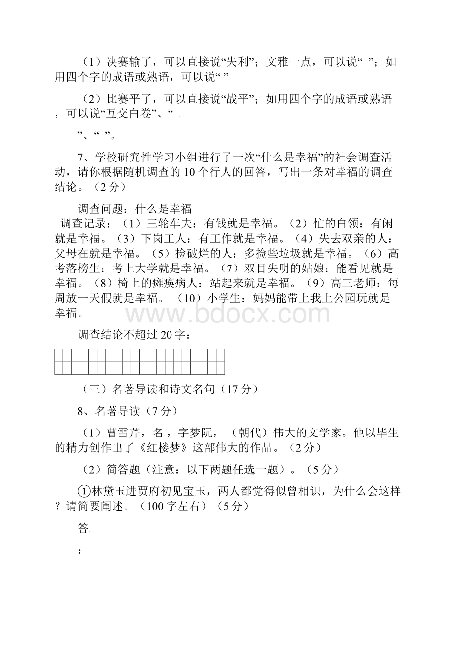 高二上平时练习题单练习题.docx_第3页