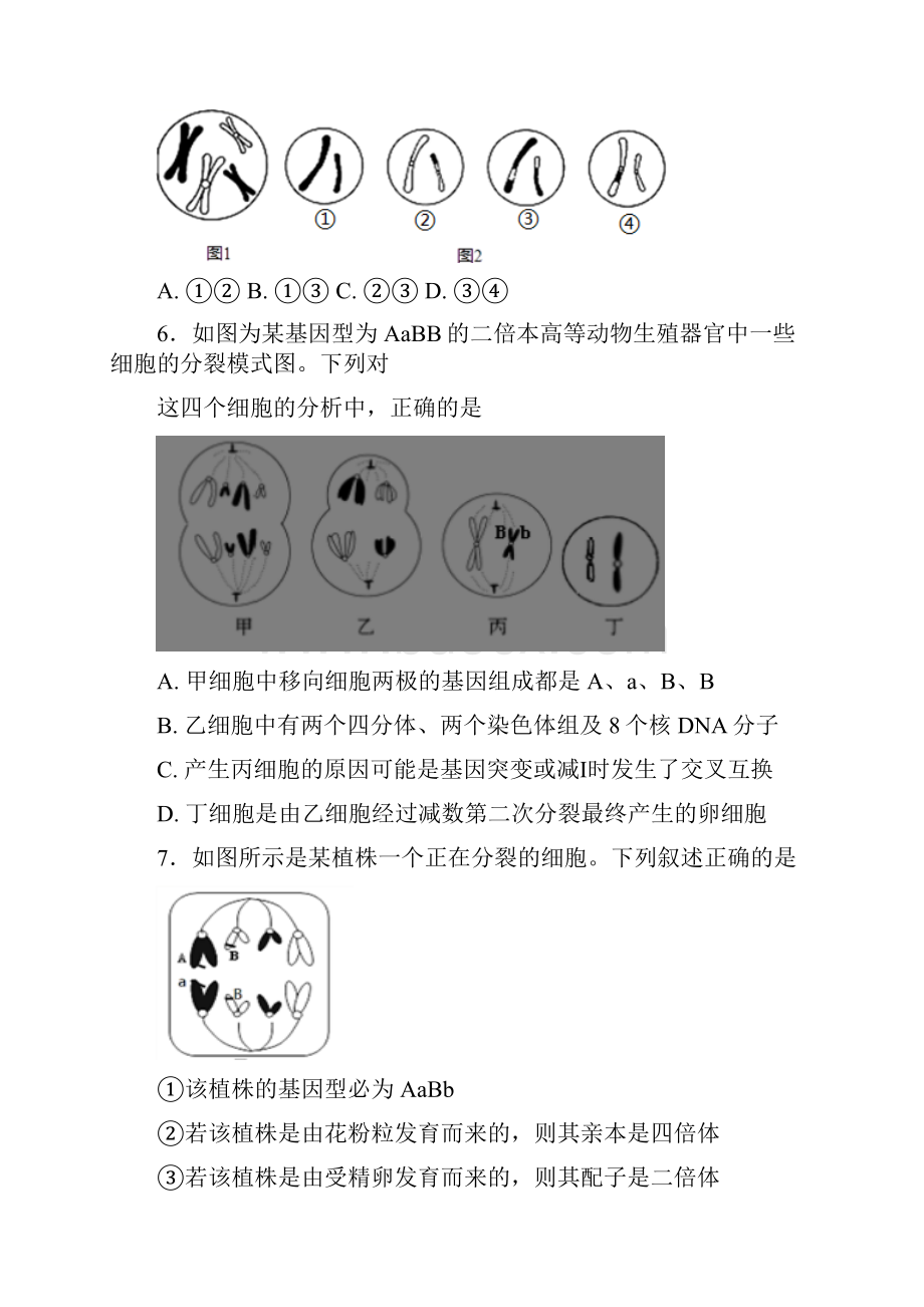 河南省商丘市第一高级中学学年高二上学期期末考试生物试题+Word版含答案.docx_第3页