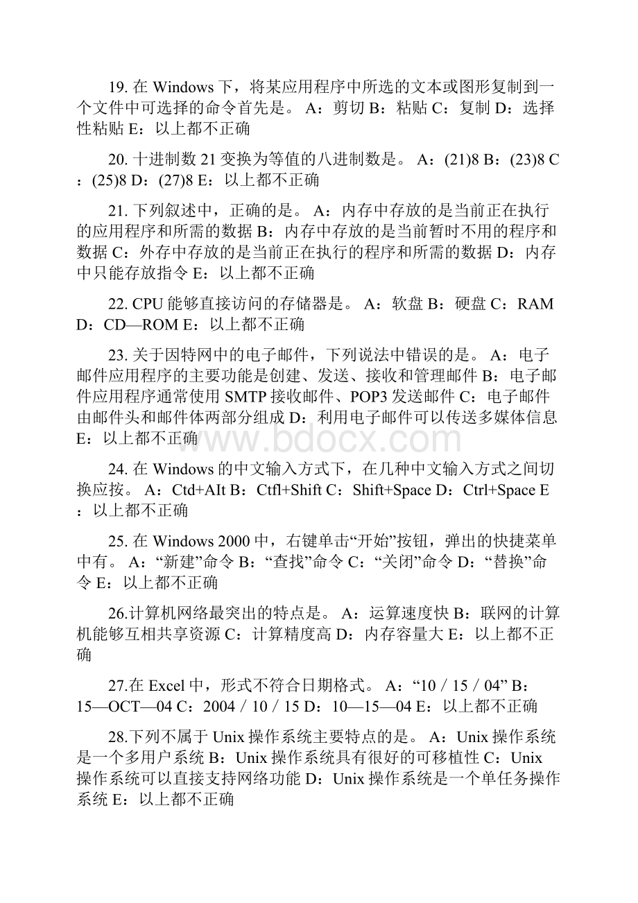 台湾省下半年银行招聘考试信用的演进考试试题.docx_第3页