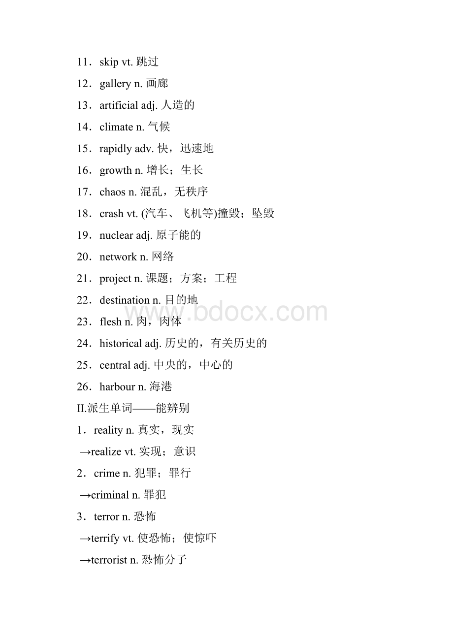 高三英语北师大版一轮学案第1部分 必修2 Unit 4 Cyberspace.docx_第2页