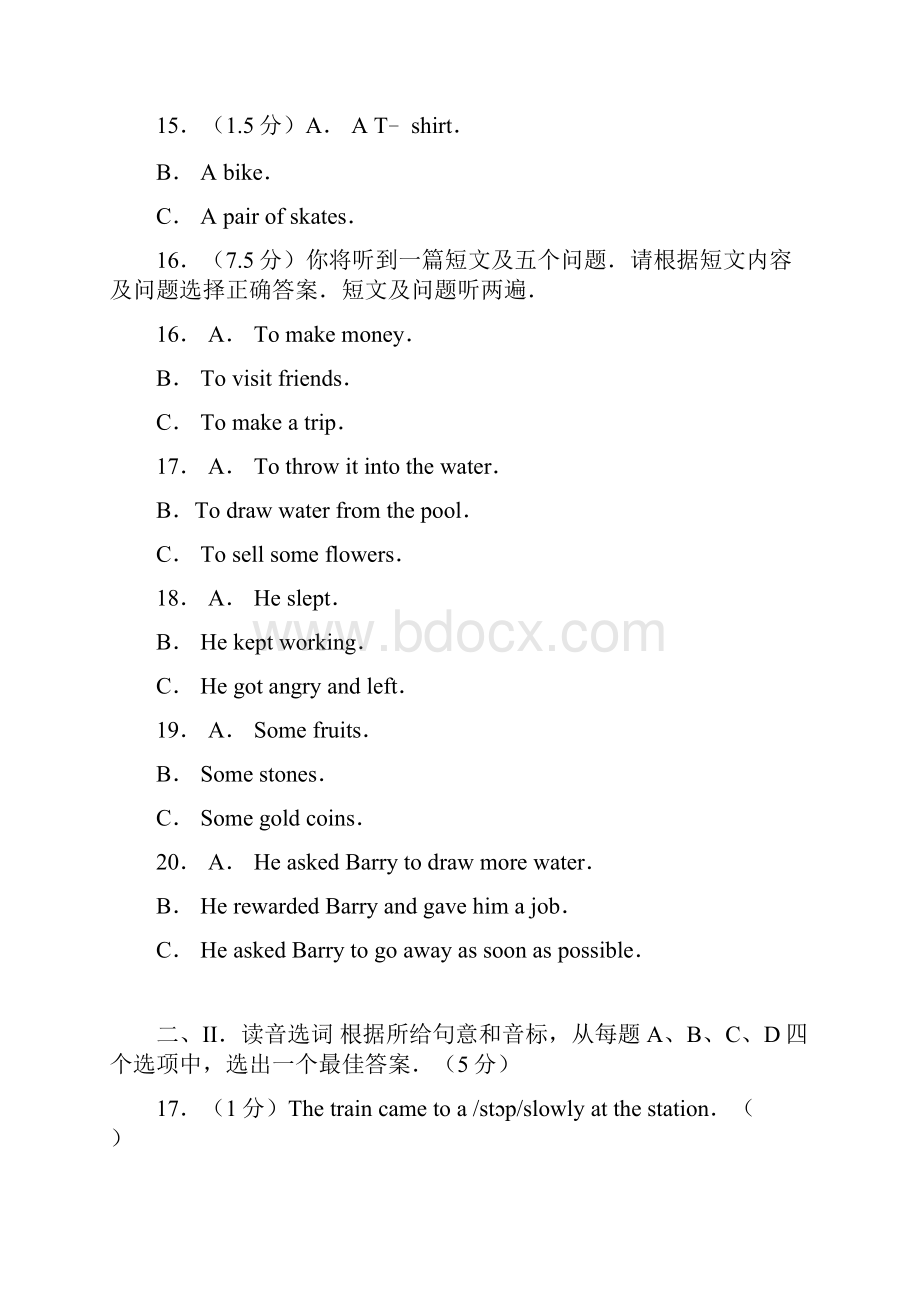 14 英语中考试题样卷及解析.docx_第3页