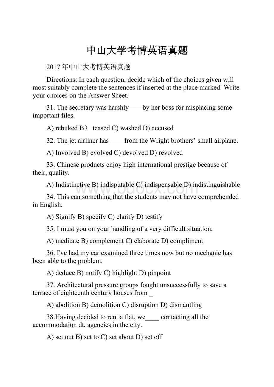 中山大学考博英语真题.docx