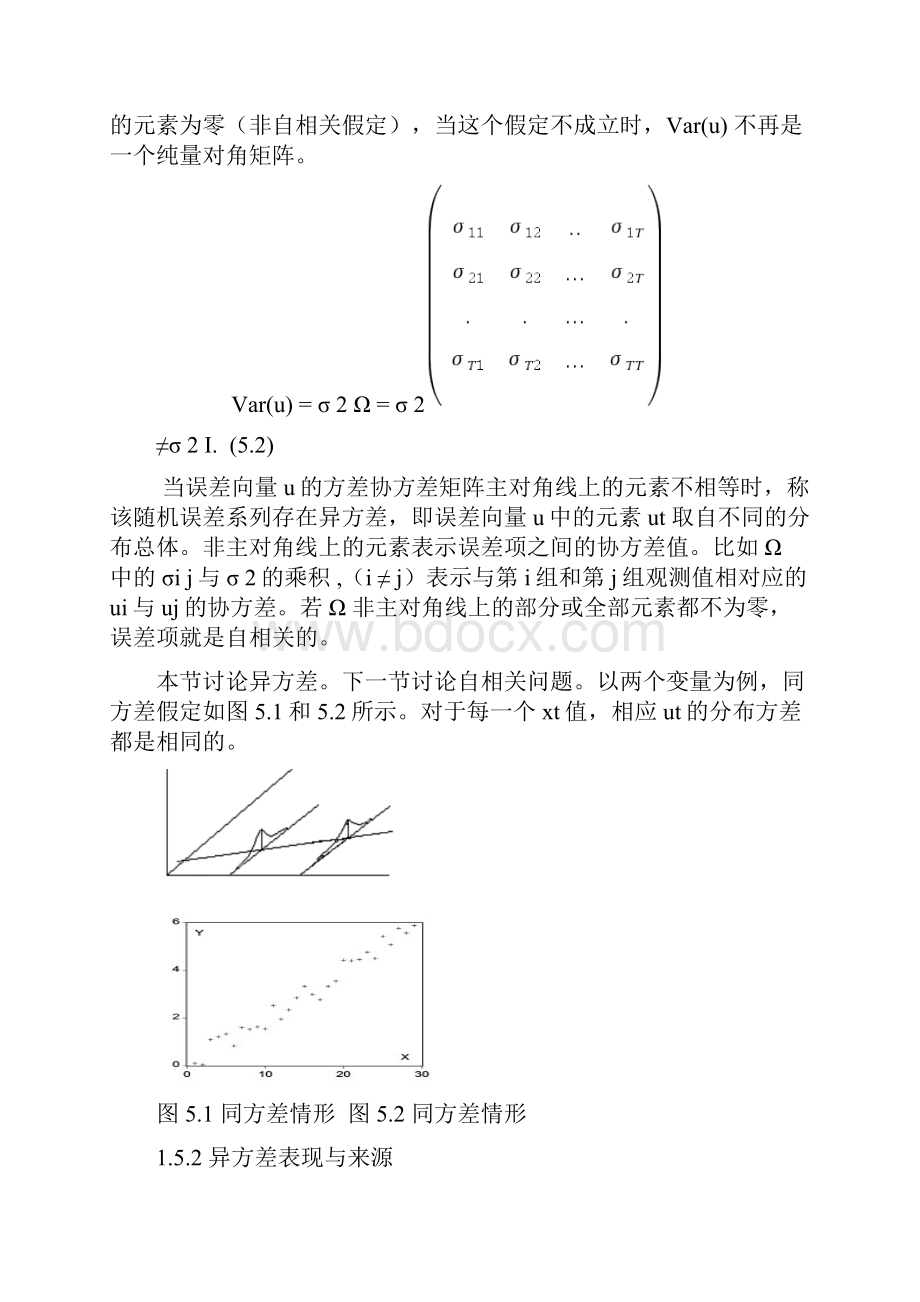 用OLS法得到的估计模型通过统计检验后.docx_第2页