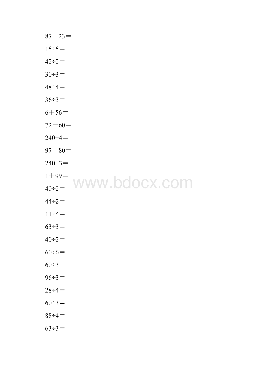 人教版三年级数学下册除数是一位数的除法口算练习题45.docx_第2页