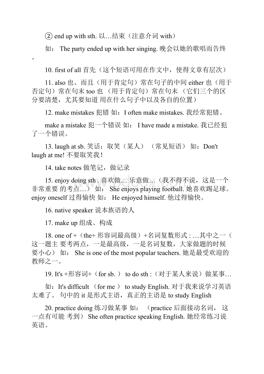 九年级人教版英语知识点.docx_第3页