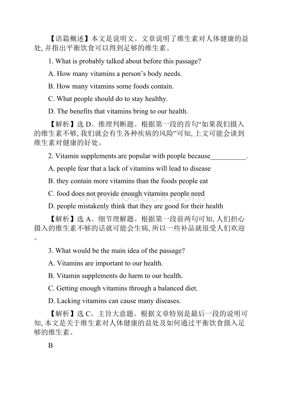 人教新目标高中英语选修六课后阅读训练 十二 Unit 3 Period 4 Word版含答案.docx_第2页