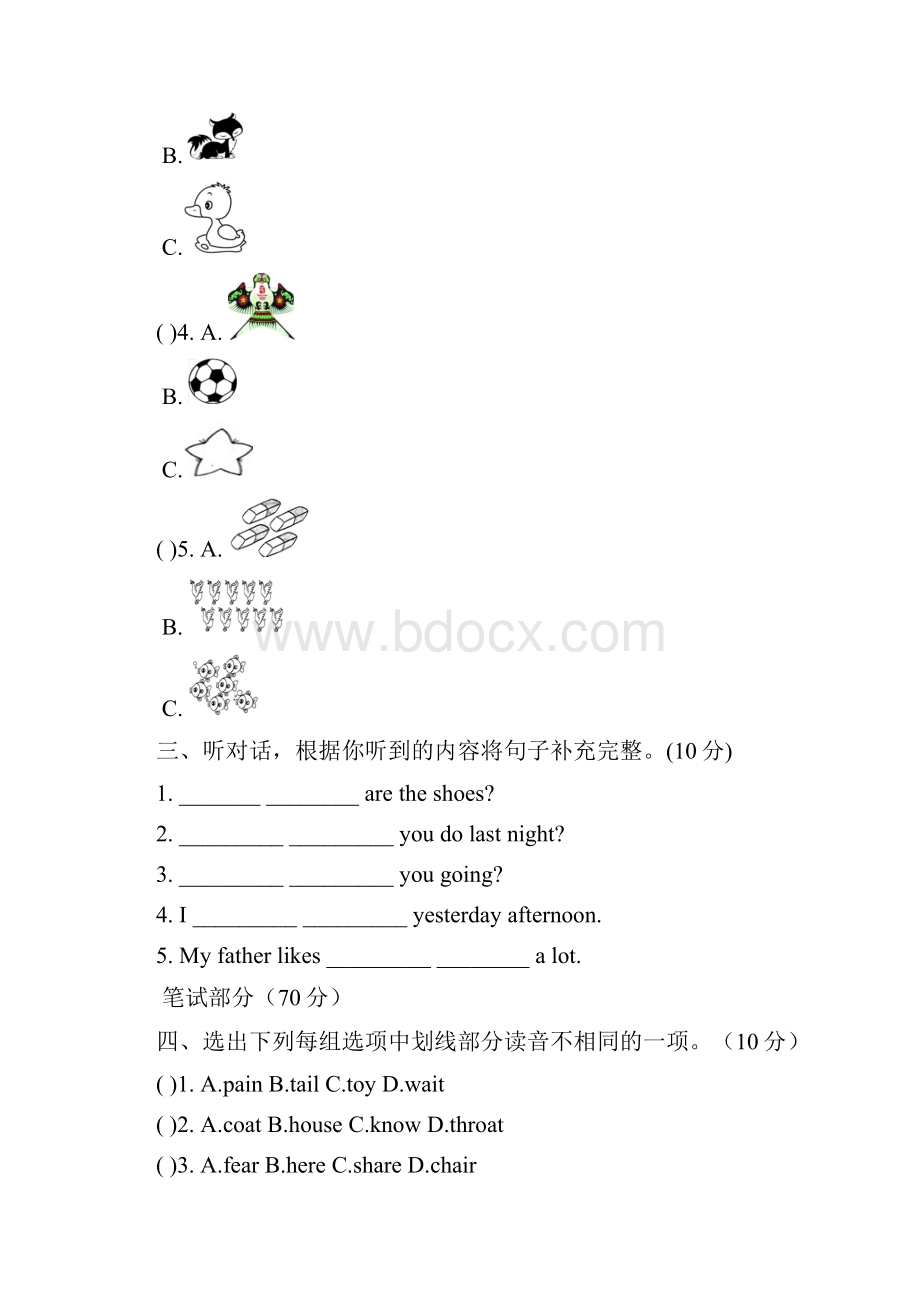 全国通用六年级英语下册期末小升初英语模拟测试试题附答案.docx_第2页