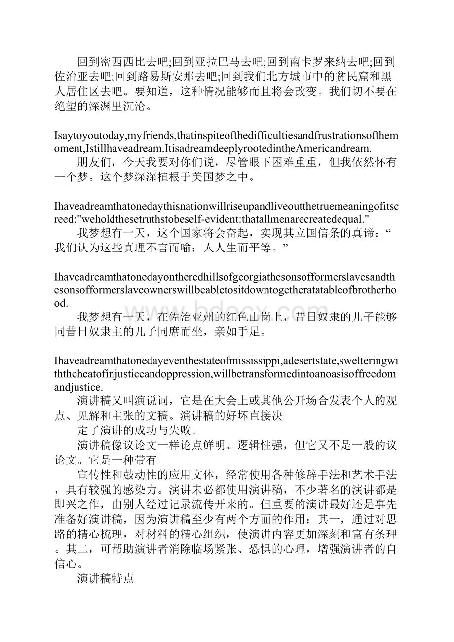 关于各类名人演讲的书.docx_第2页