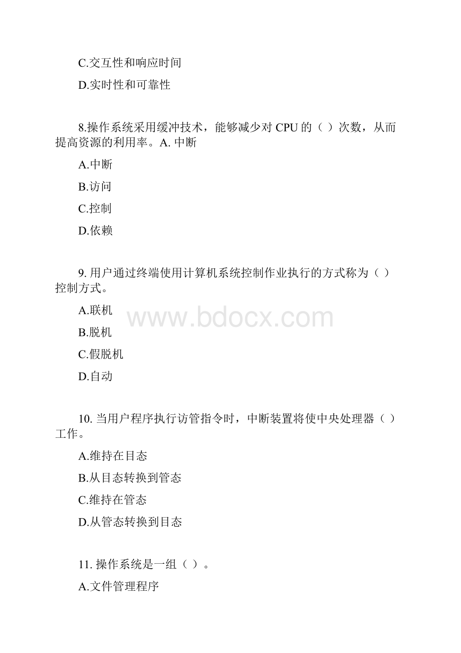 西工大机考《计算机操作系统》作业参考答案非免费.docx_第3页