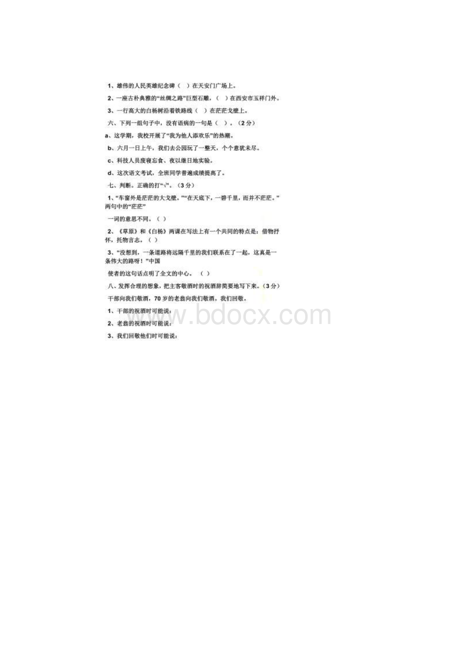 全程探究阅读答案.docx_第2页