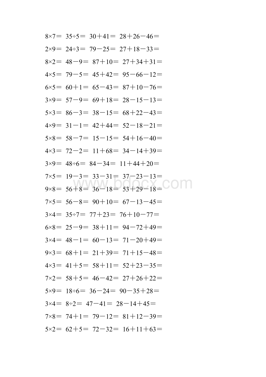 北师大版二年级数学上册口算天天练题卡33.docx_第2页