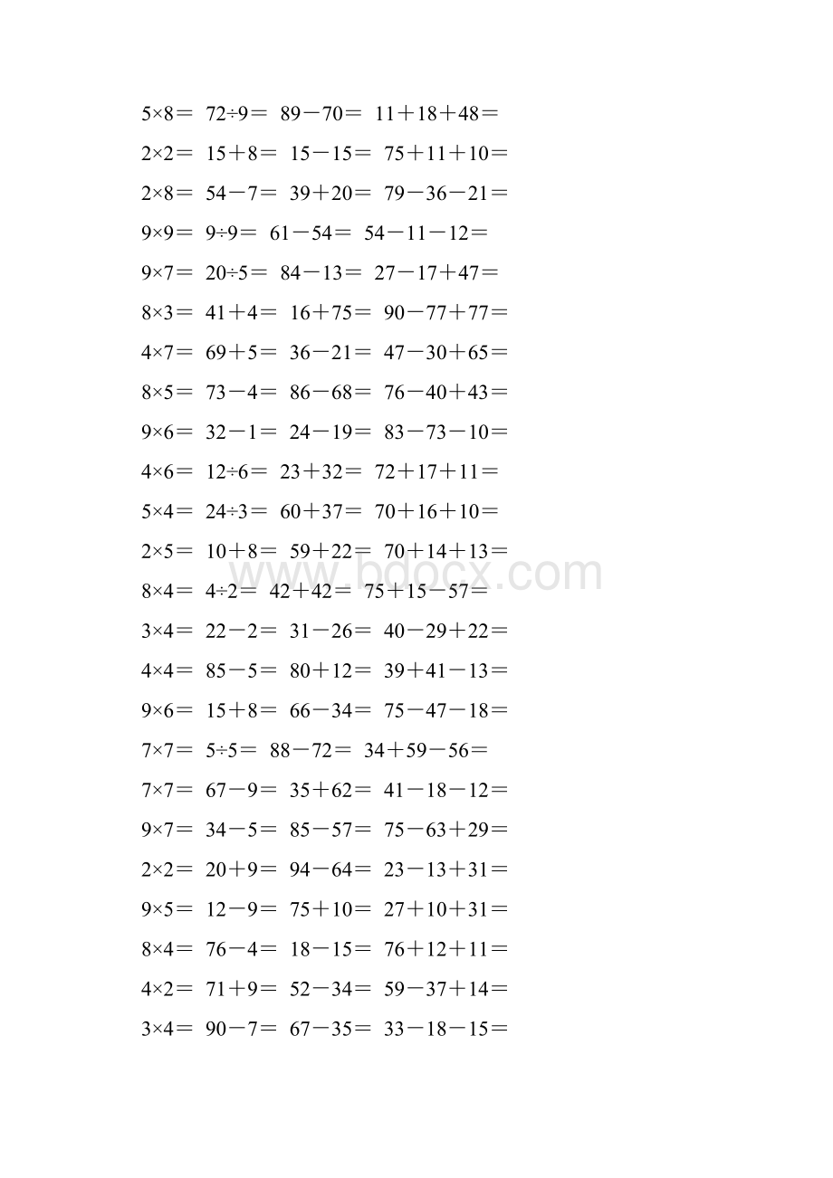 北师大版二年级数学上册口算天天练题卡33.docx_第3页