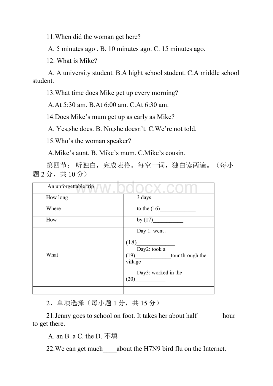 九年级下学期英语月考卷.docx_第2页