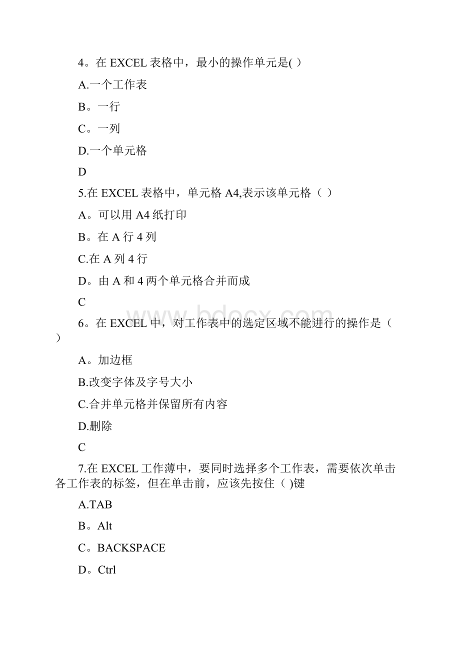 EXCEL练习题.docx_第2页