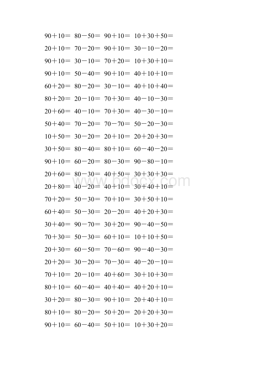 人教版一年级数学下册整十数加减整十数练习题精选139.docx_第2页