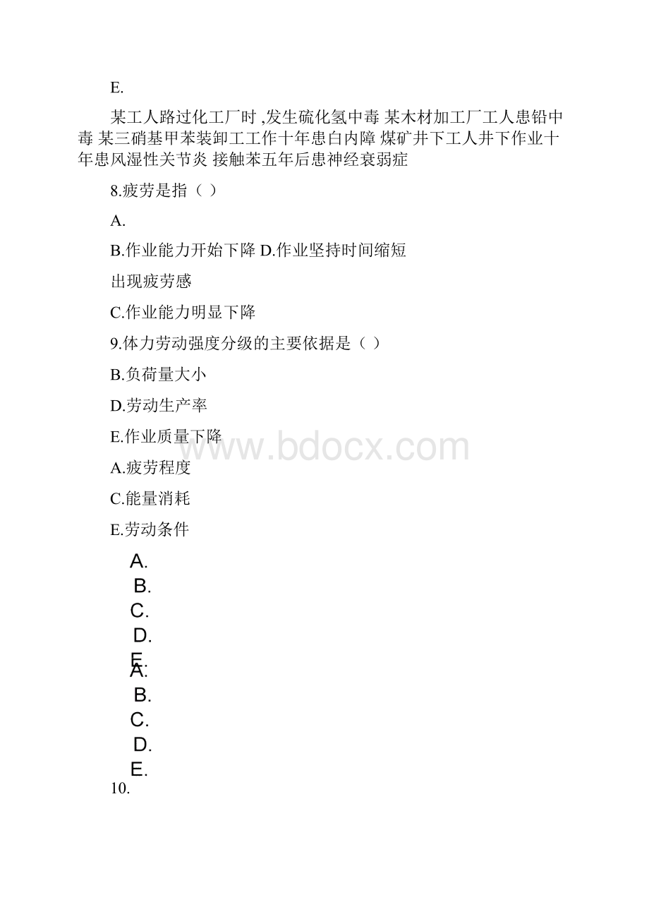 劳动卫生学考试试题第四套附答案.docx_第3页