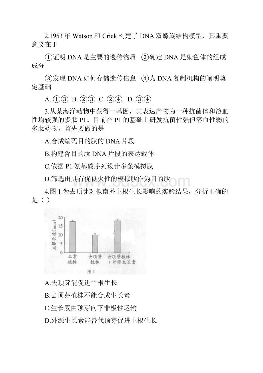 广东高考理综试题.docx_第2页