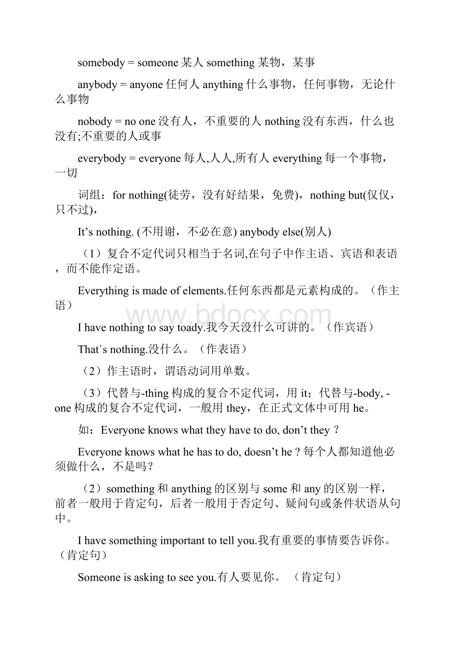 最新人教版八年级英语上册期末复习知识点总结.docx_第2页