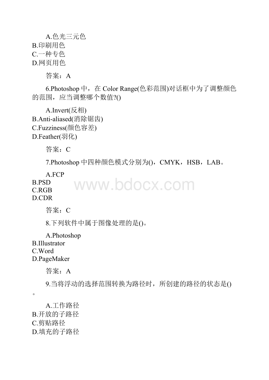 南开大学20秋《平面设计方法与技术》在线作业1参考答案.docx_第2页