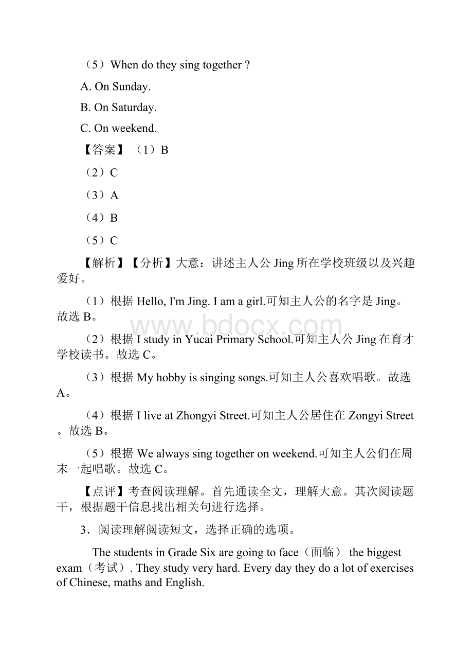 精品小学小升初英语阅读理解及答案解析 26.docx_第3页