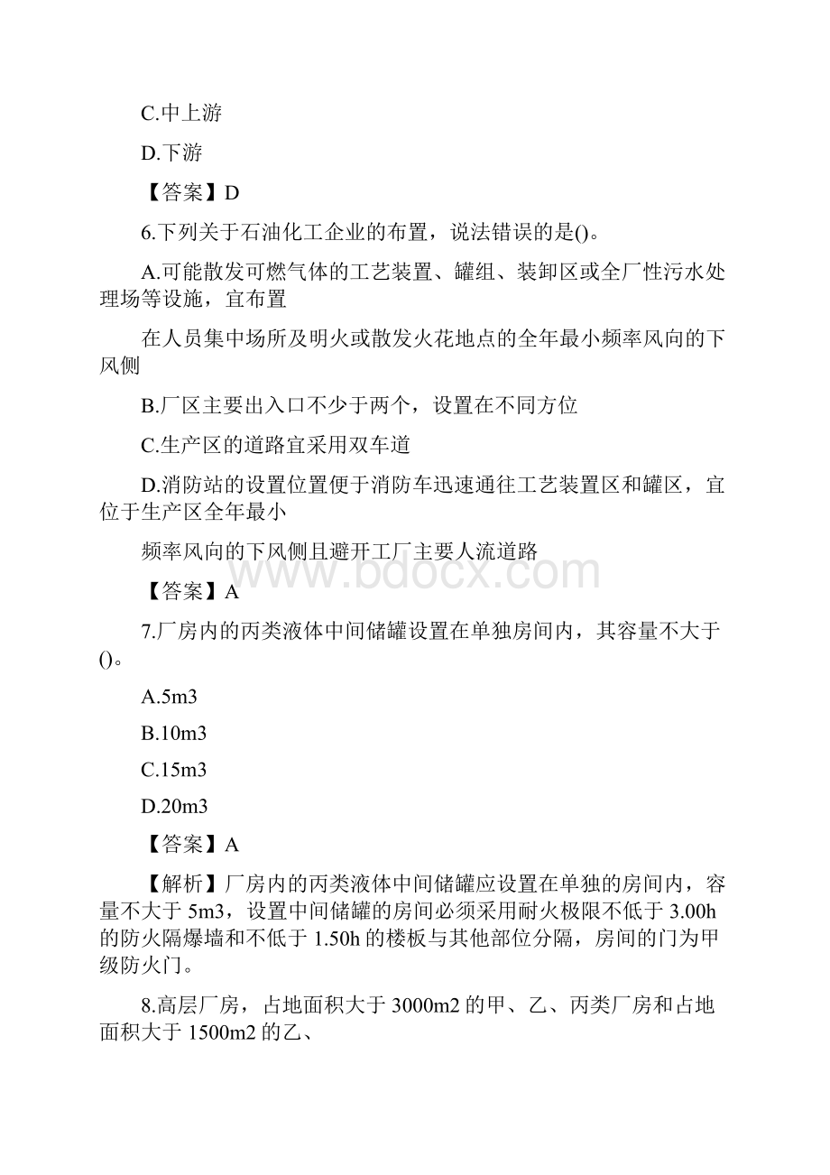 一级注册消防工程师章节习题消防技术综合能力第二篇.docx_第3页