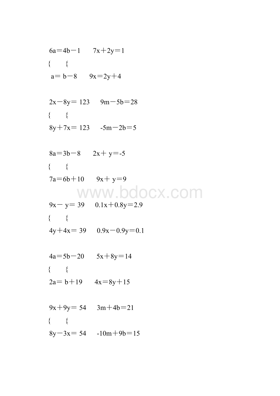 北师大版八年级数学下册解二元一次方程组练习题精选 16.docx_第3页