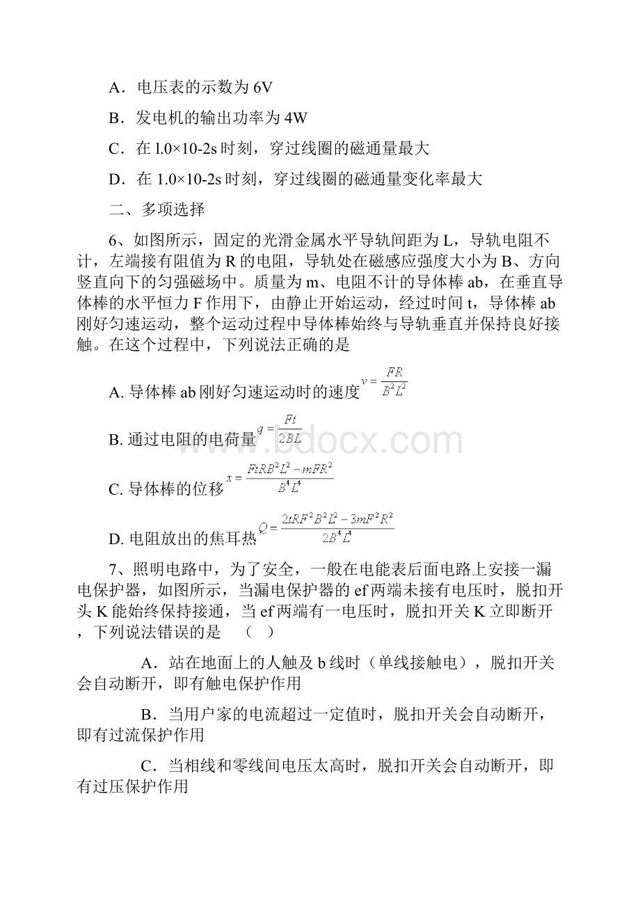 高考物理自我提升综合能力系列含答案提升练习八.docx_第3页