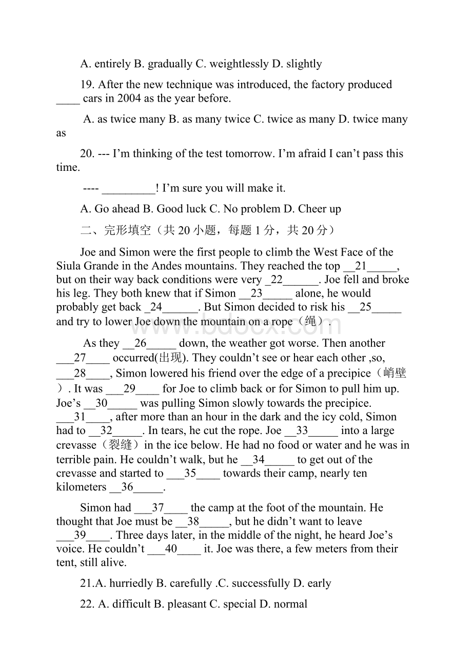 浙江省平阳县第二中学学年高二上学期第一次质检考试英语试题.docx_第3页