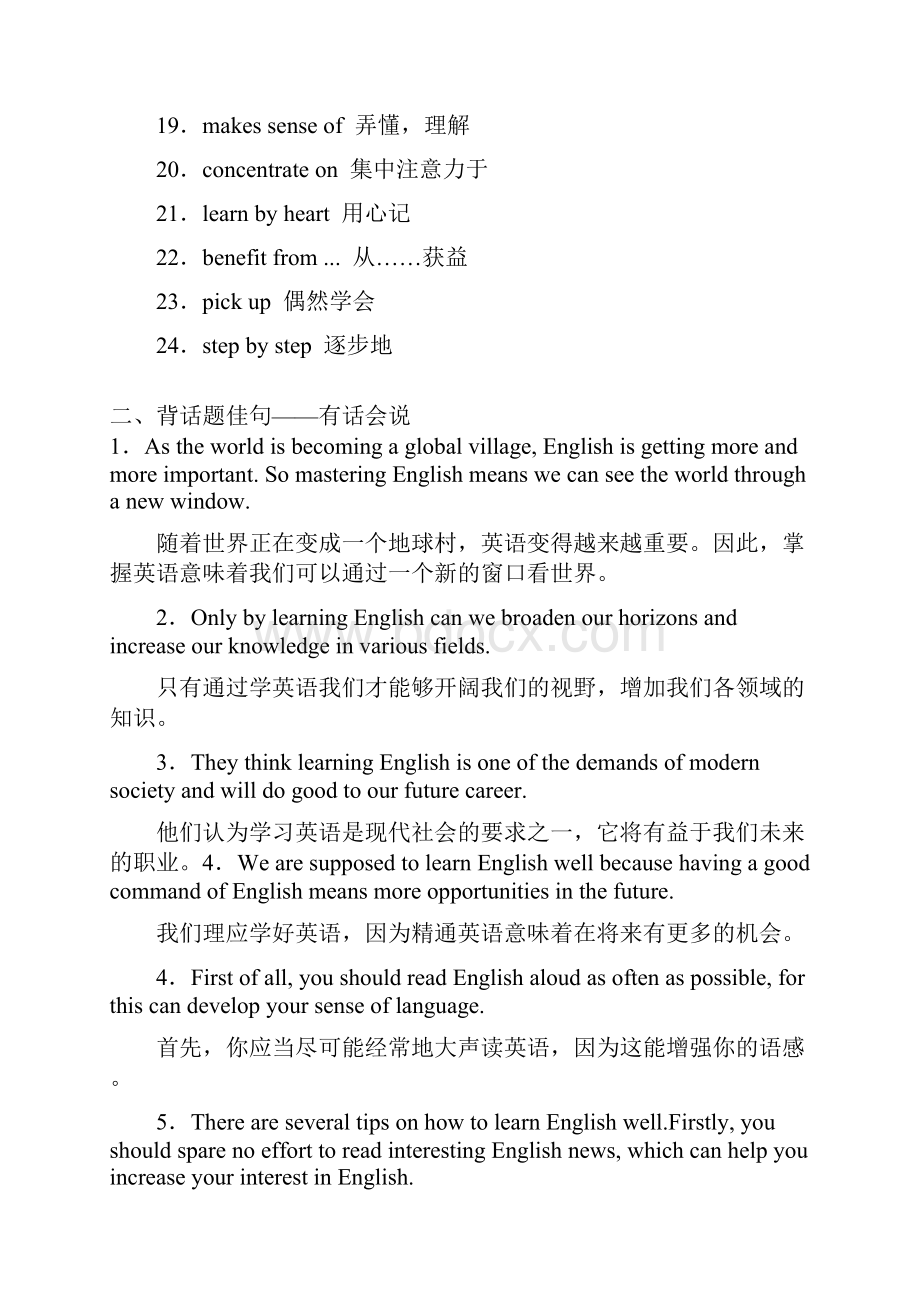 高中英语晨背话题系列上10篇含词块佳句写作模板.docx_第2页