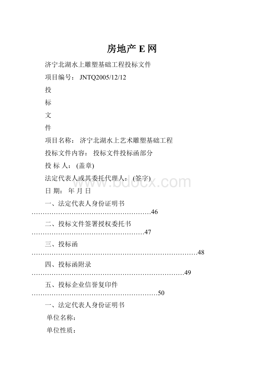 房地产E网.docx_第1页