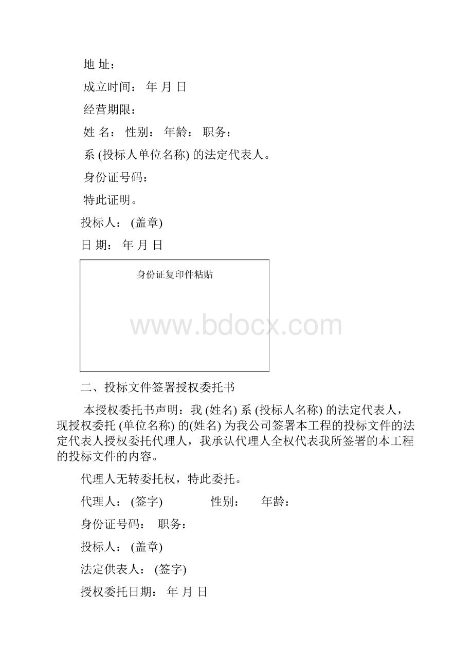 房地产E网.docx_第2页