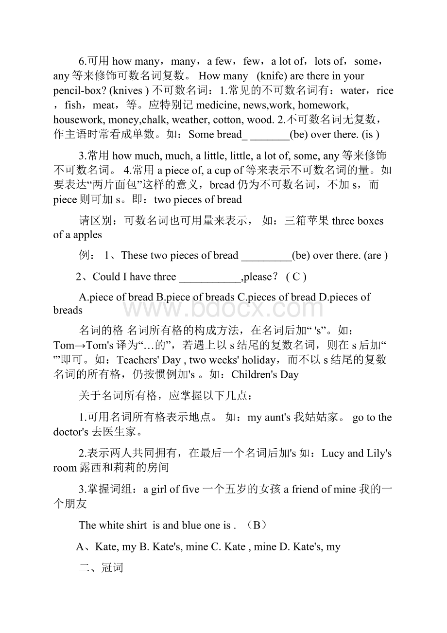 初中英语总复习资料精品讲义.docx_第2页