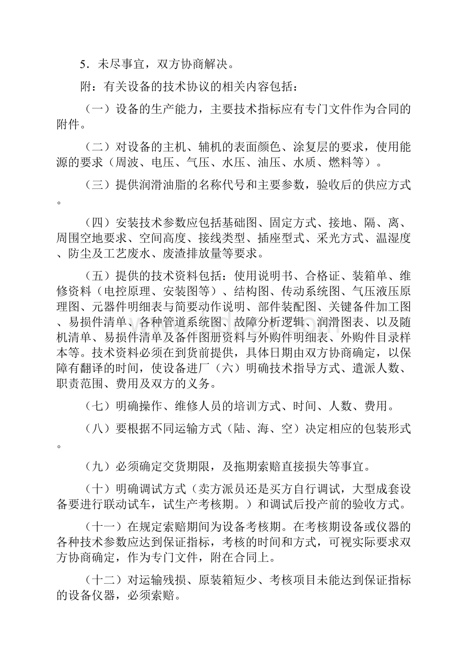 校企合作三方协议书完整版.docx_第2页