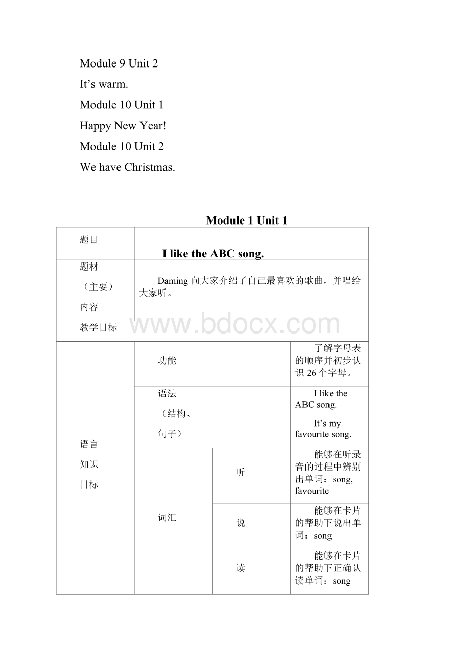 外研版一年级起点小学二年级上册英语教案全册.docx_第2页