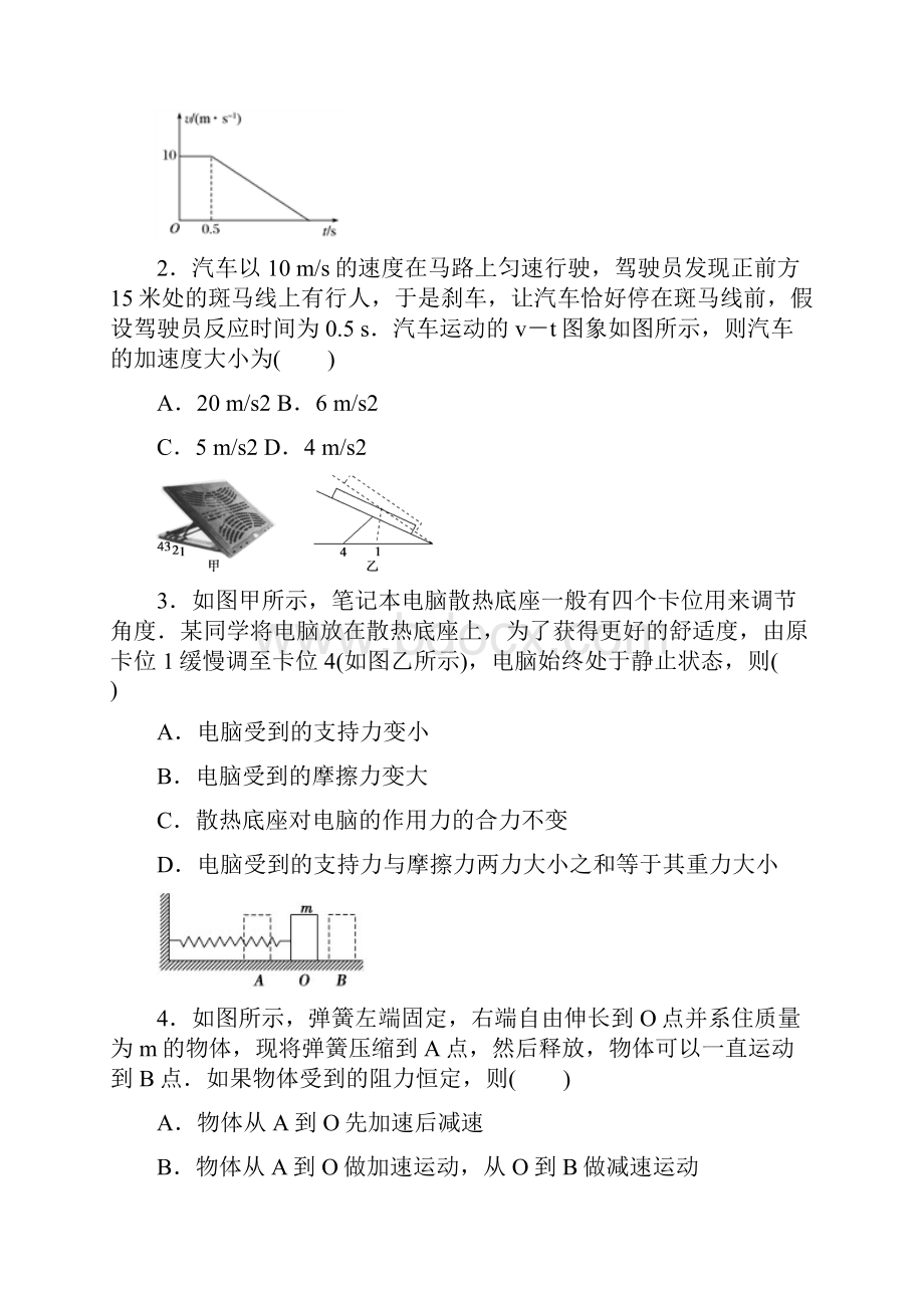 陕西省西安市高陵区第一中学田家炳中学学年高一物理上学期第一次月考试题.docx_第2页