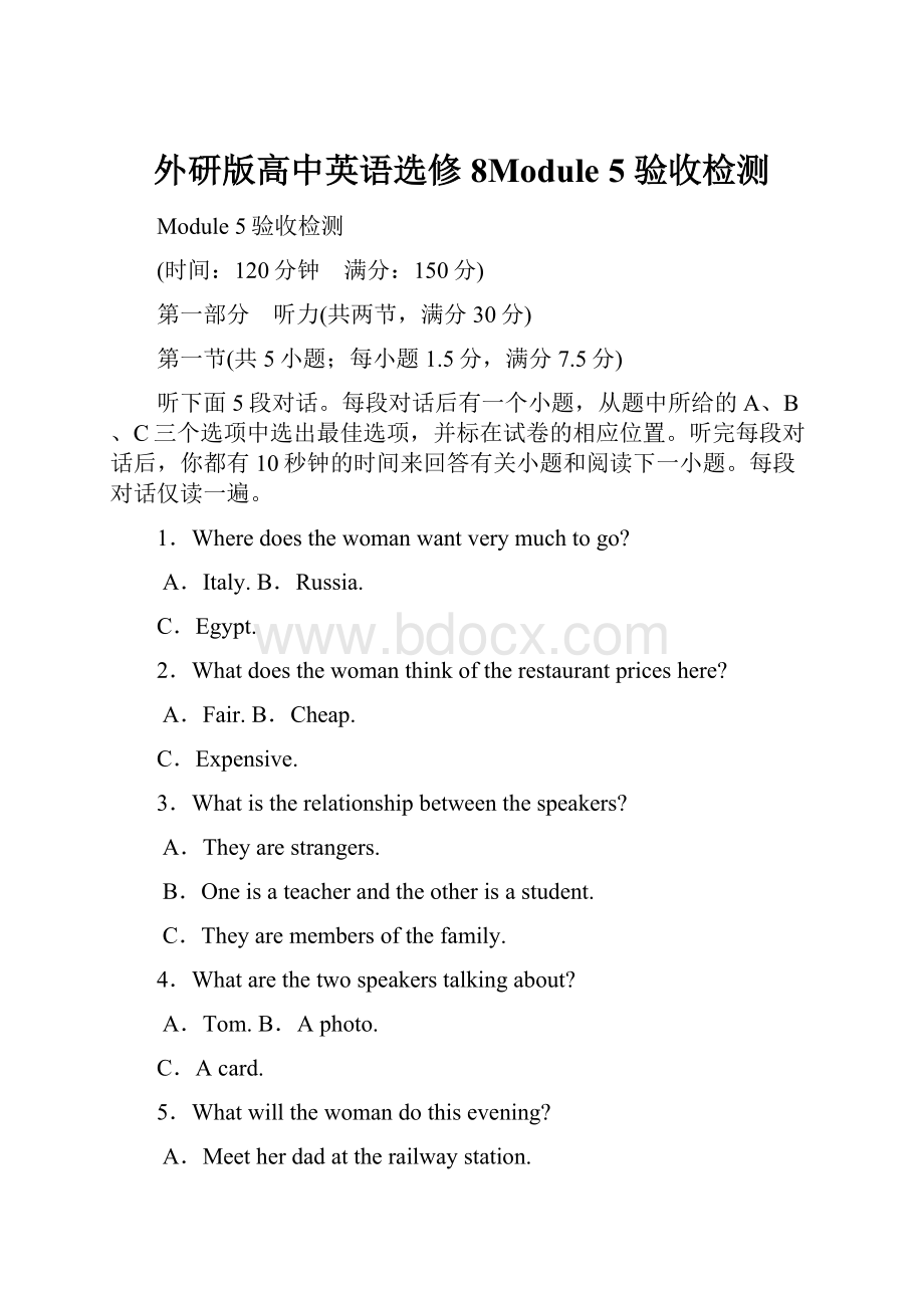 外研版高中英语选修8Module 5 验收检测.docx