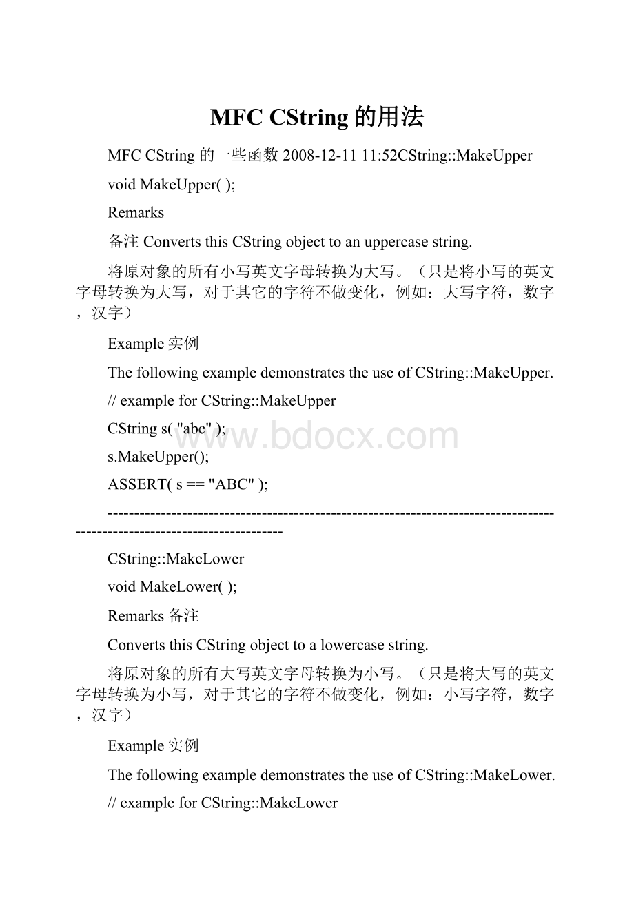 MFC CString的用法.docx_第1页