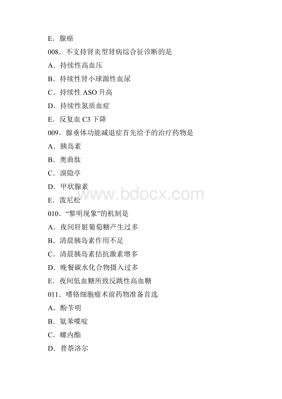 张博士执医模拟题第二单元.docx_第3页