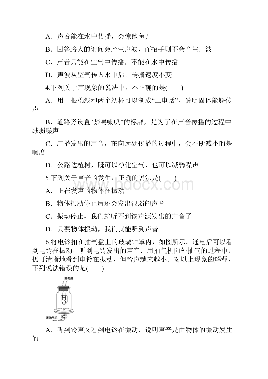 初中物理声学专项训练.docx_第2页