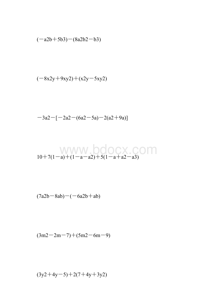 人教版七年级数学上册整式的加减法专项练习题精选17.docx_第2页