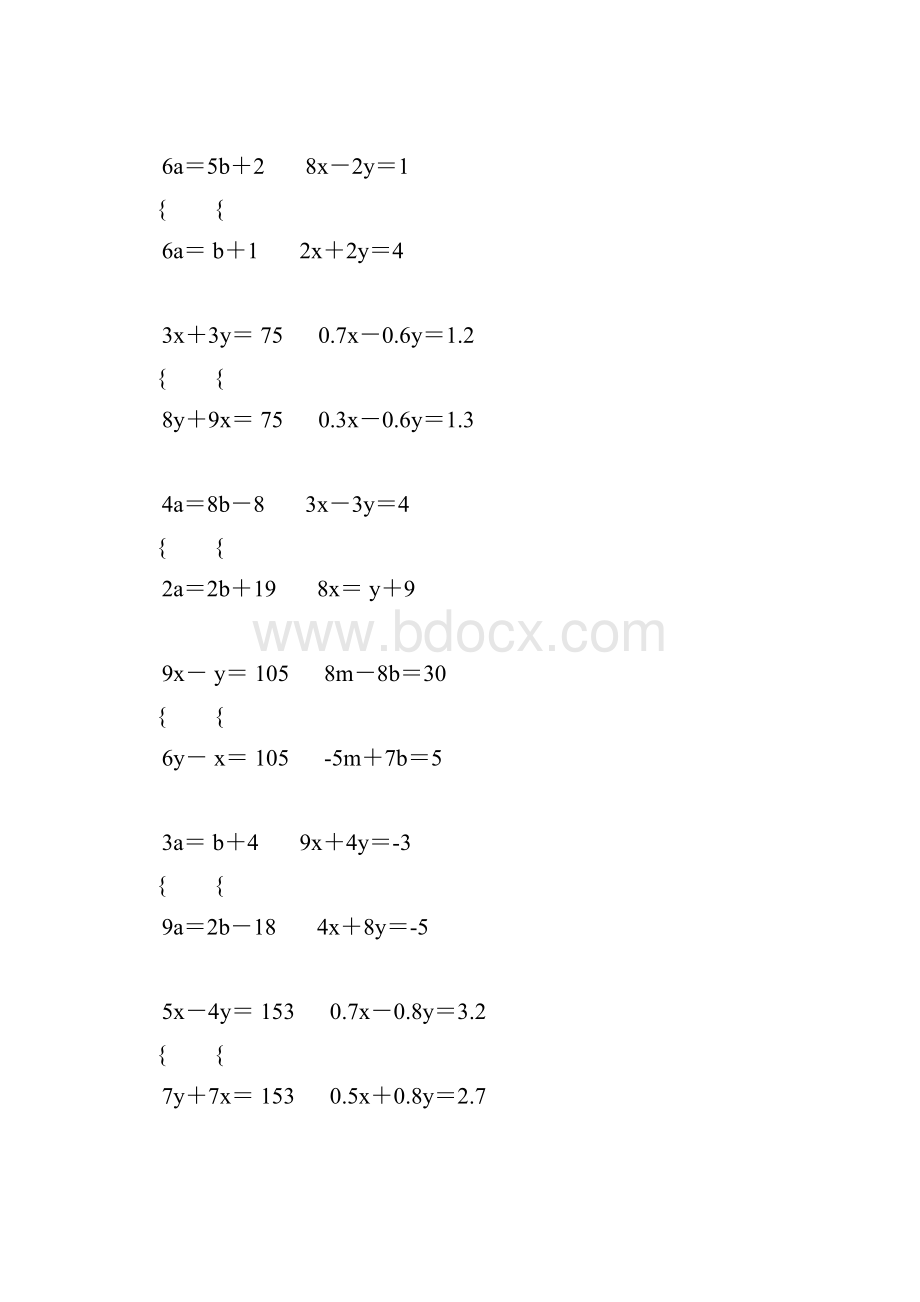 初二数学二元一次方程组专项练习题 122.docx_第2页