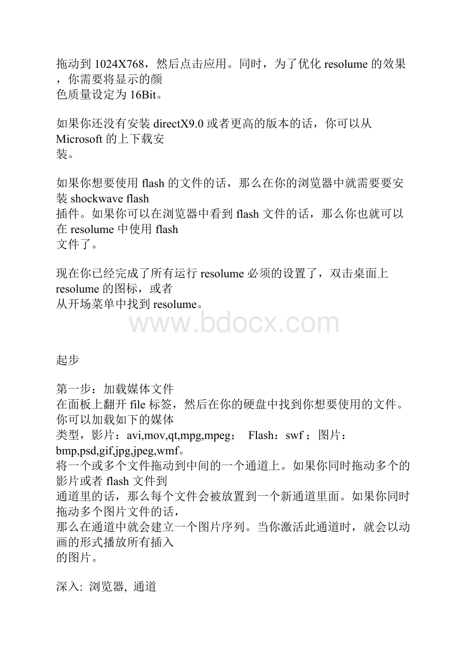 resolumeVJ软件中文说明书.docx_第3页