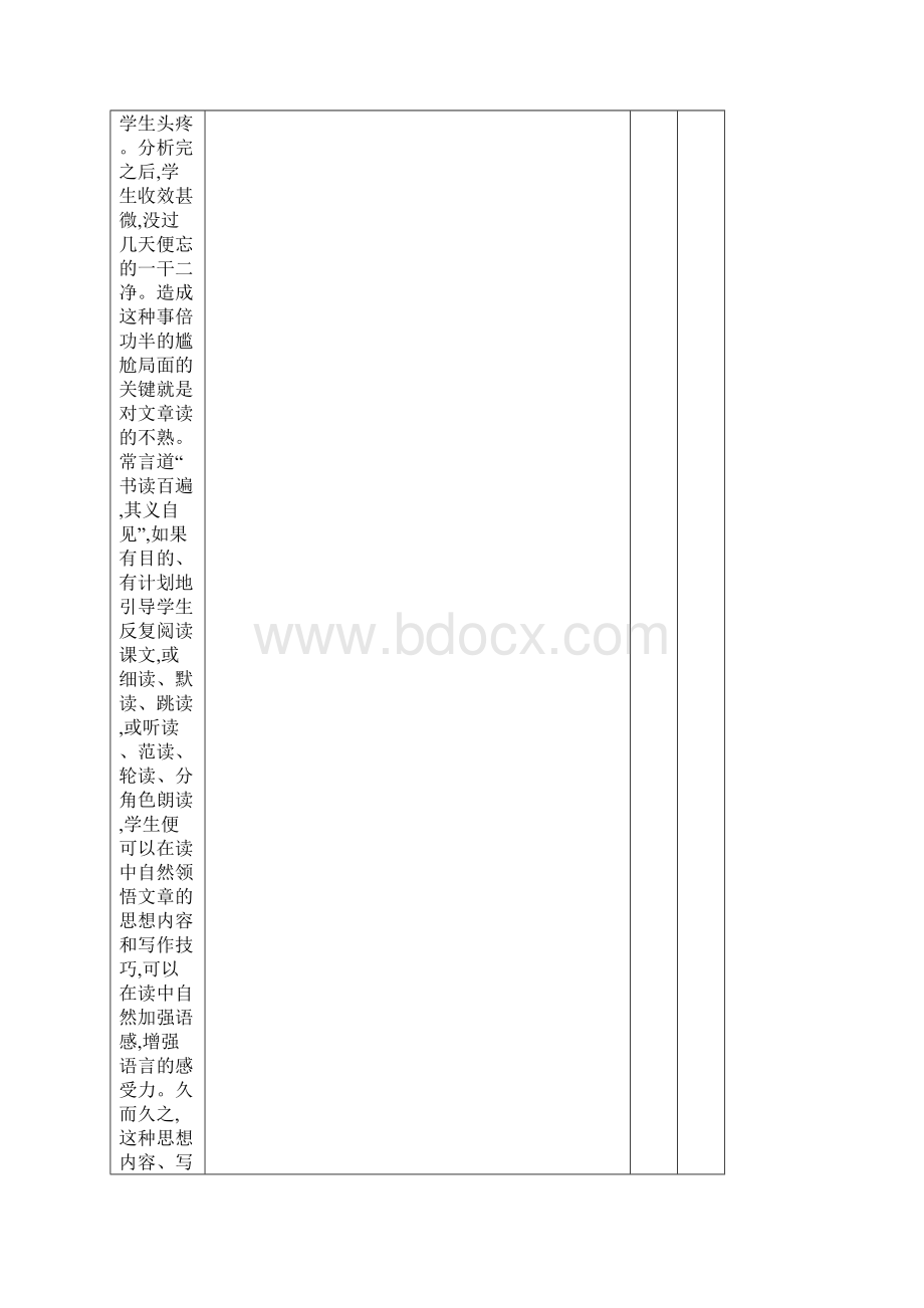 城市轨道交通盾构法word资料48页.docx_第2页