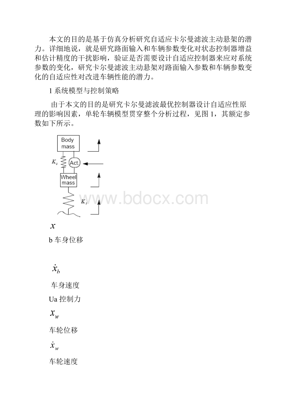 Analysis on Benefits of an Adaptive Kalman Filter.docx_第2页