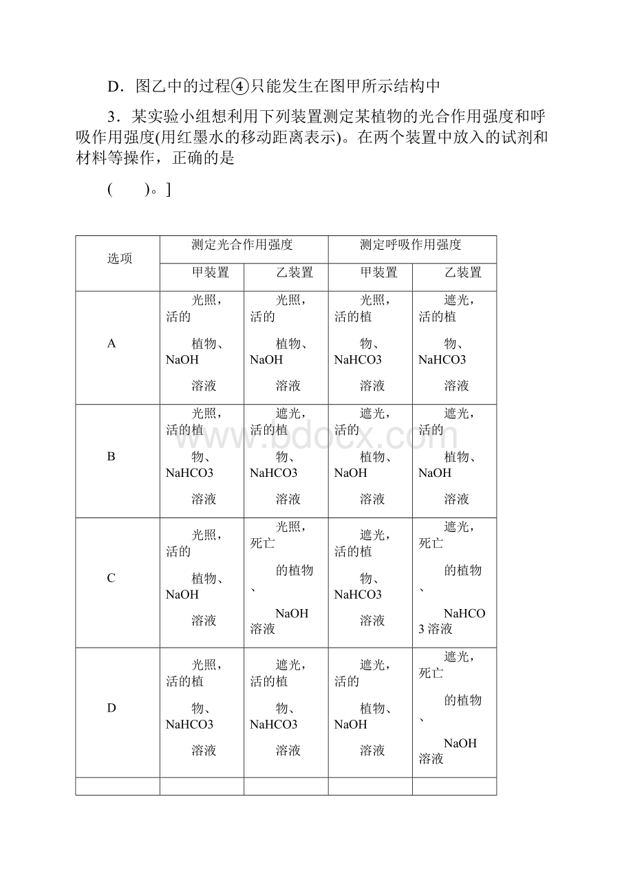 届高考生物理新思路考场特训5 新人教版.docx_第2页