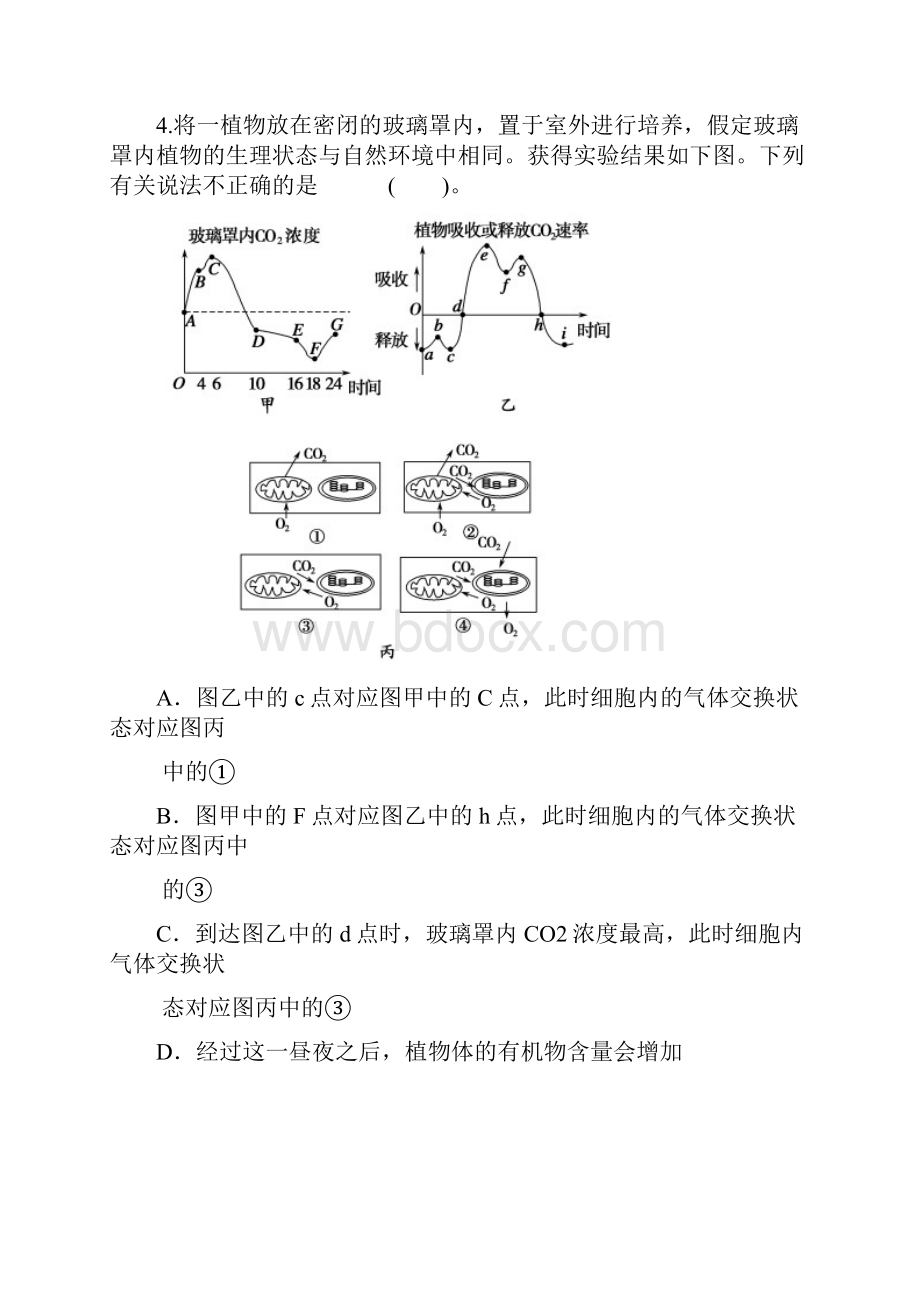 届高考生物理新思路考场特训5 新人教版.docx_第3页