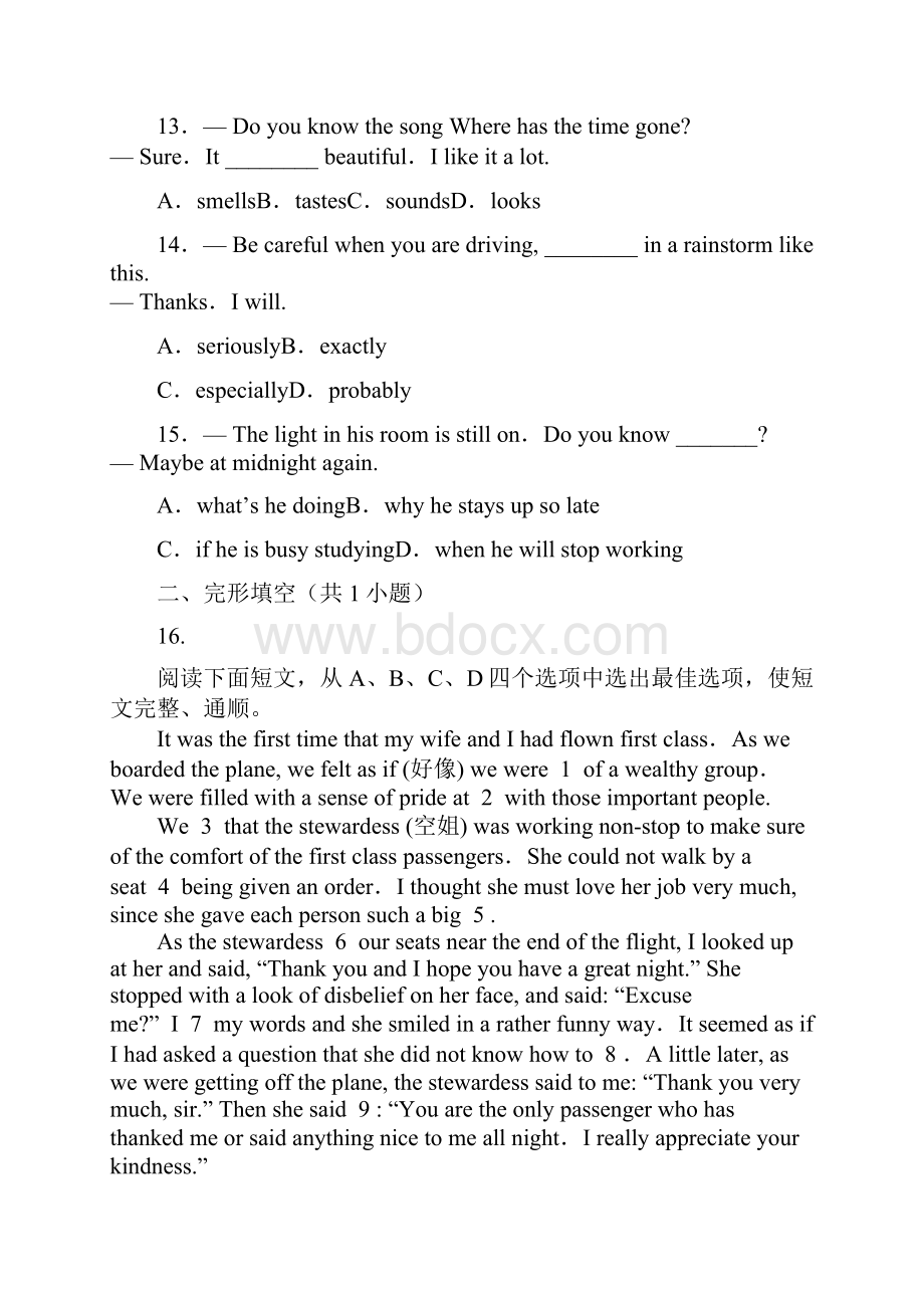 湖北省鄂州市中考英语试题解析版.docx_第3页