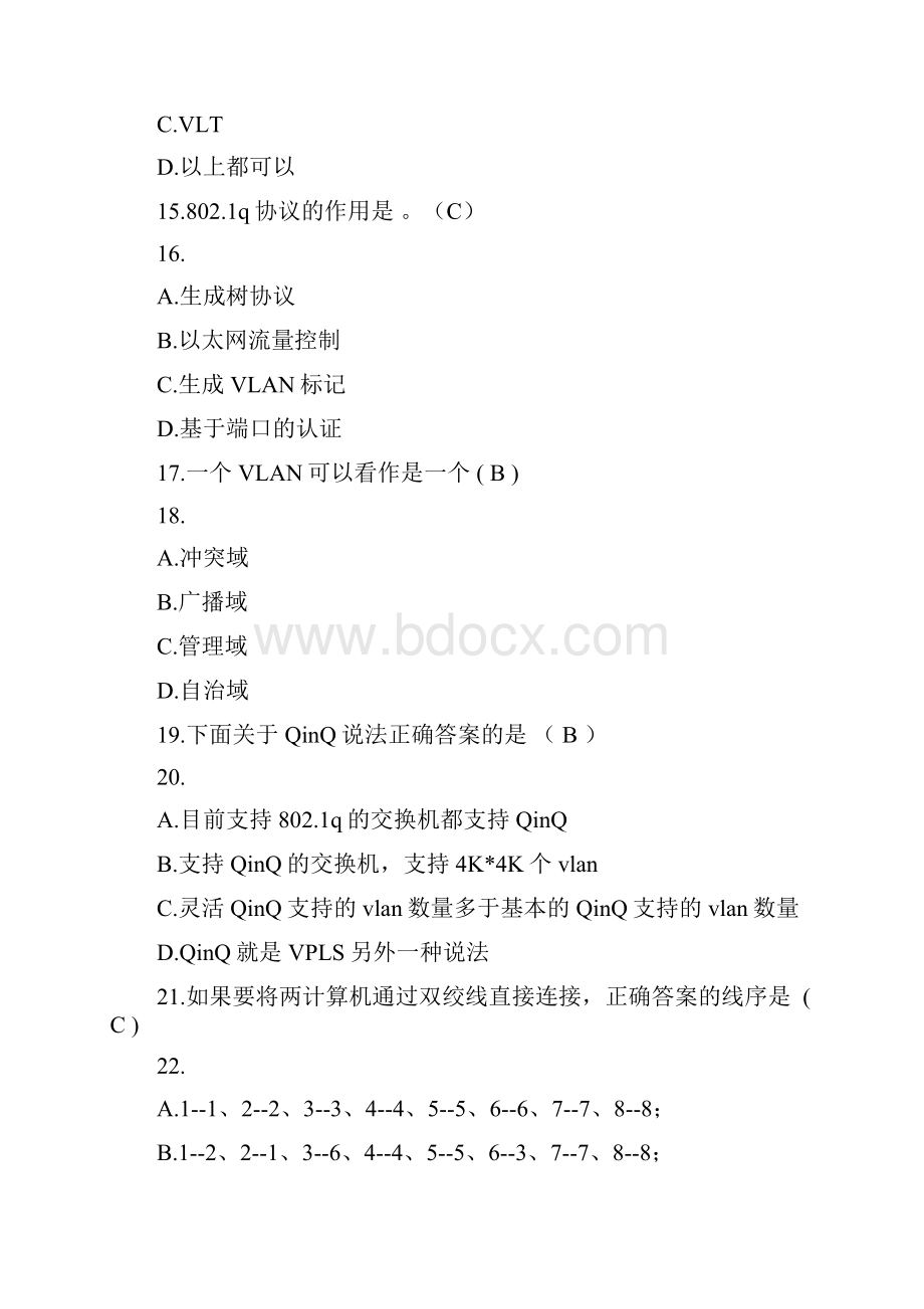 数据通信机务员专业技能鉴定题库中级.docx_第3页