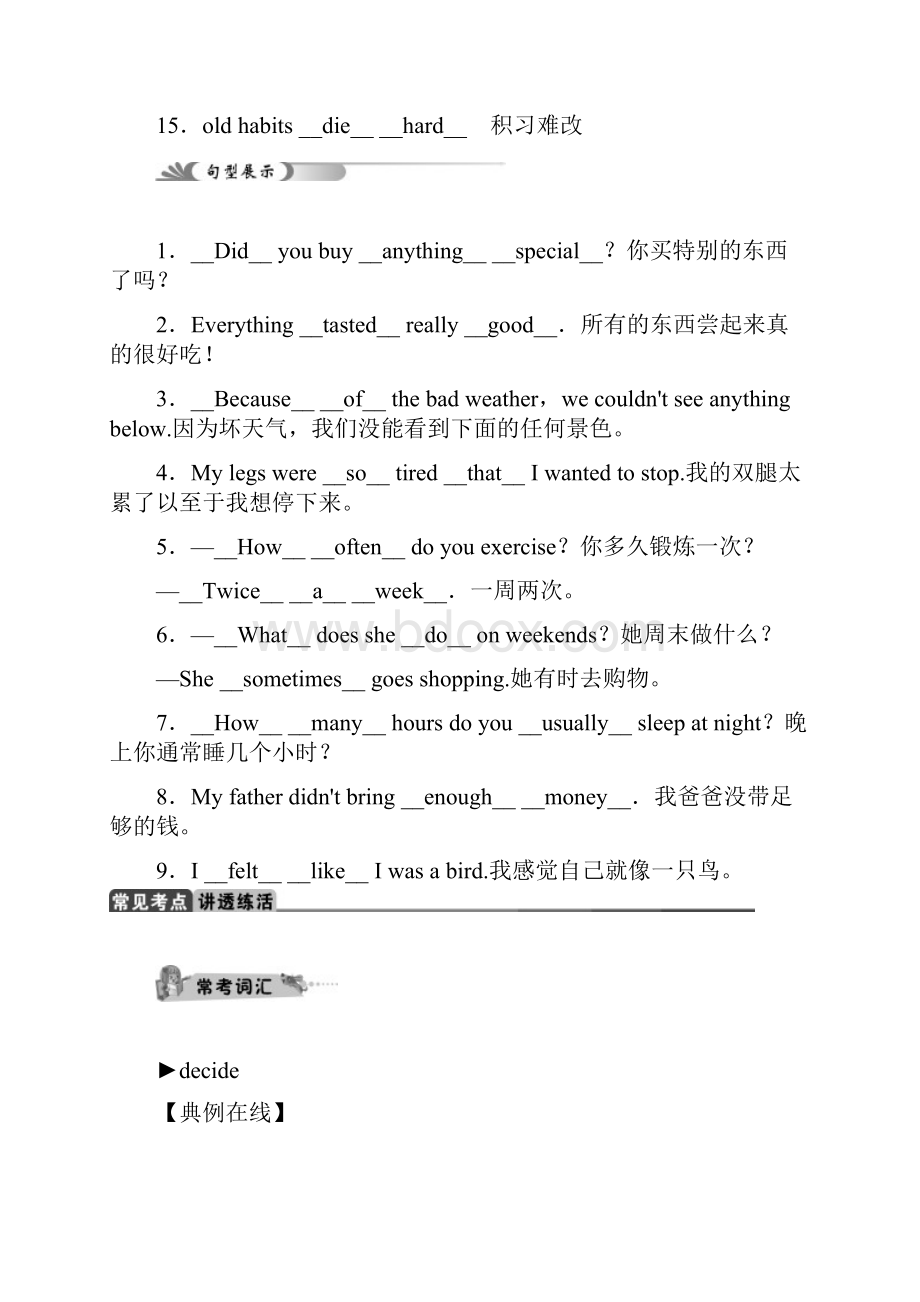 安徽省中考英语复习教师用书教案 八年级上下册10份.docx_第3页