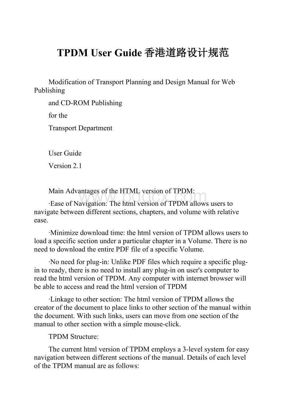 TPDM User Guide香港道路设计规范.docx_第1页